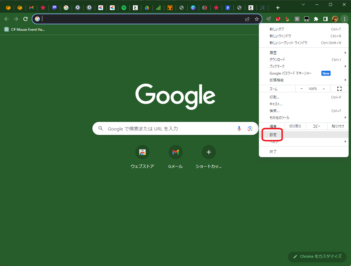 Tampermonkey の設定