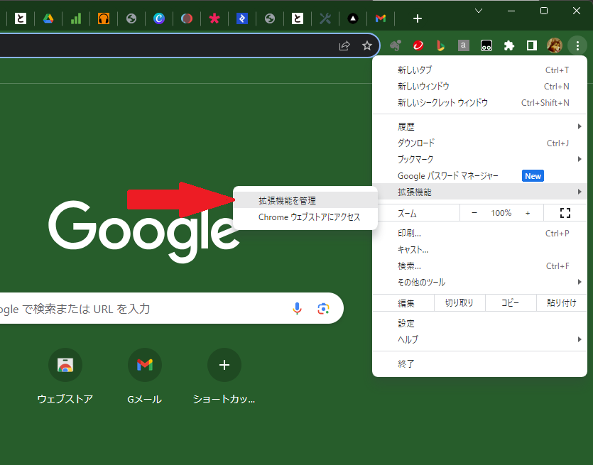 Tampermonkey の設定
