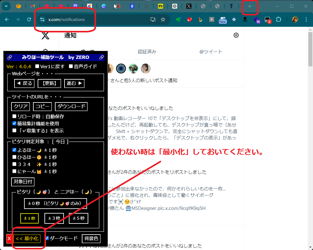 Tampermonkey の設定