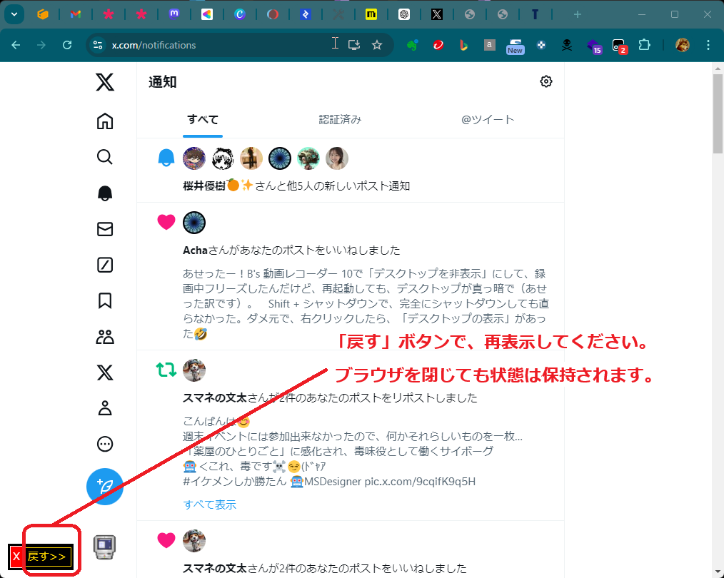 Tampermonkey の設定