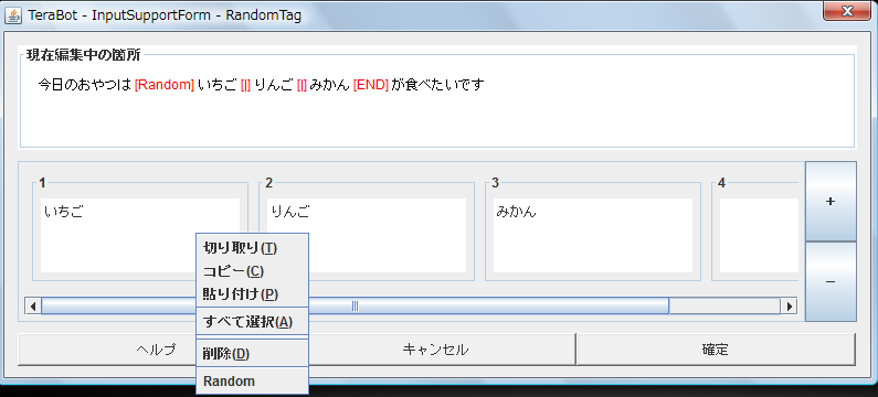 タグ入力支援フォーム