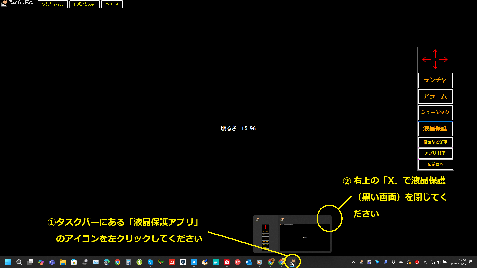 Troubleshooting Cannot Exit Black Screen