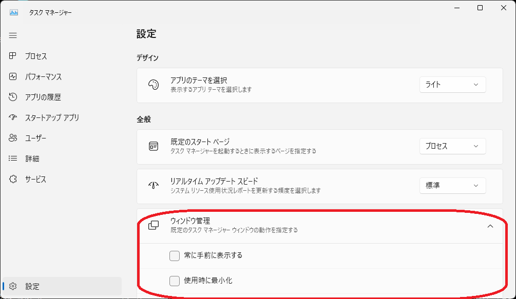 Task_Manager_toFront_002