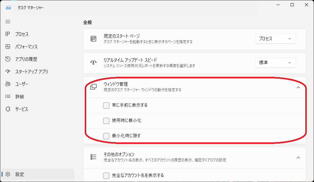 Task_Manager_toFront_003
