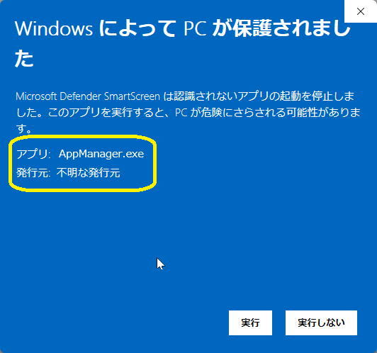 Image_of_Windows_Defender_blocking_an_unknown_publisher_app_003