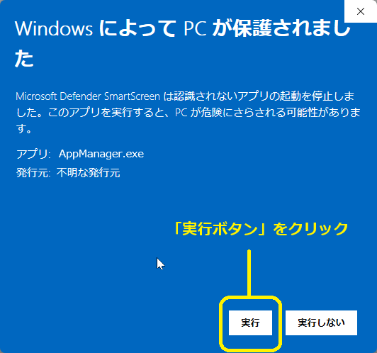 Image_of_Windows_Defender_blocking_an_unknown_publisher_app_004