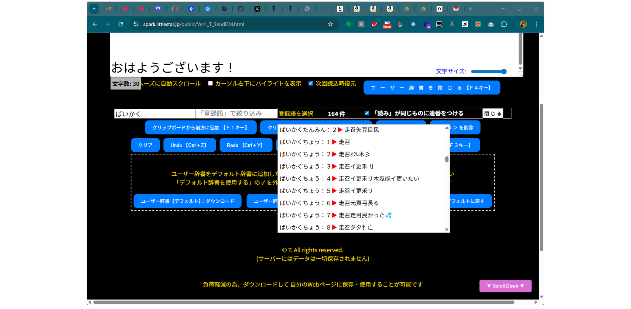 メモ帳代わりのエディタ